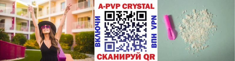 A-PVP СК КРИС купить МЕГА как зайти Лянтор