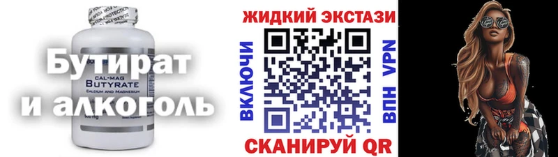 что такое наркотик  Лянтор  гидра ONION  БУТИРАТ BDO 