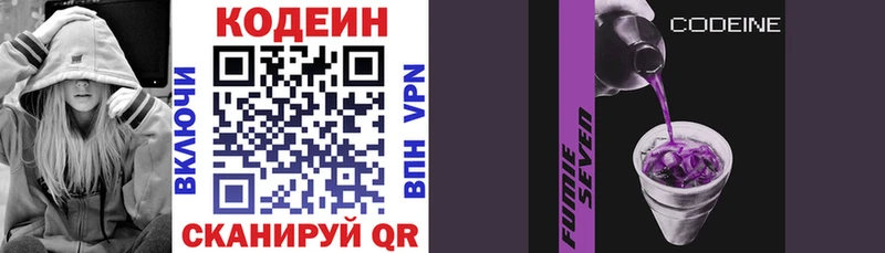 сайты даркнета Telegram  сколько стоит  Лянтор  Кодеин Purple Drank 