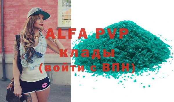 ALPHA-PVP Волоколамск