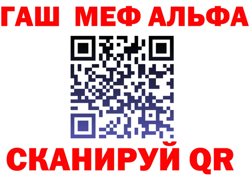 ГАШ VHQ ссылка маркетплейс МЕГА Лянтор