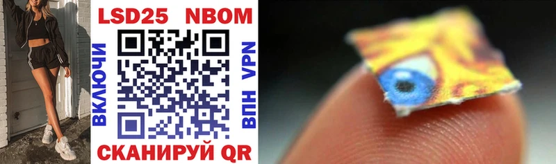 Марки 25I-NBOMe 1,5мг  Лянтор 